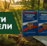 ИТОГИ НЕДЕЛИ (с 17.08.2026 по 23.08.2026) - Госохотдепартамент Тюменской области