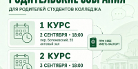 УВАЖАЕМЫЕ РОДИТЕЛИ ОБУЧАЮЩИХСЯ КОЛЛЕДЖА! - Ижевский юридический институт