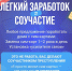 Легкий заработок = соучастие - Газета Красное Знамя