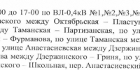 2026-08-24_14-50-07.png - Администрация Славянского района