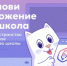 Единое мобильное приложение электронного дневника «Госуслуги Моя школа» начнёт работу 1 сентября - Министерство образования