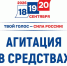 Уважаемые участники избирательного процесса! - Избирательная комиссия