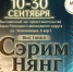 В Тюмени с 10 по 30 сентября пройдёт передвижная выставка «Сэрим нянг» - MegaTyumen.Ru