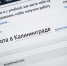 87 компаний вошли в реестр работодателей, заинтересованных в привлечении импатриантов - NewKaliningrad.Ru