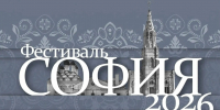 Открыт приём заявок на юбилейный XII Фестиваль «София» - Минкульт ЛНР