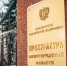 Директора ООО «Вега» дисквалифицировали за уклонение от требований - ИА Нижний сейчас