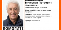 В Липецке 67-летний пенсионер не вернулся с прогулки в районе Силикатных озер - Липецкая ГТРК