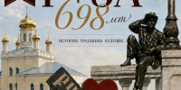 Ружан приглашают на День города - Рузский городской округ