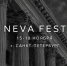 Международный конкурс-фестиваль «NevaFest» 2026: яркое событие в культурной жизни России - Рузский городской округ