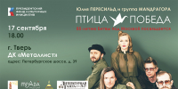 В Тверской области реализуются мероприятия проекта «Птица-Победа» - Газета Вся Тверь