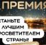 Вологжане могут побороться за премию «Знание». - Белозерский муниципальный округ