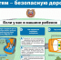 Уважаемые родители! Помните, вы несете ответственность за своих детей!. - Администрация