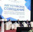 Эльман Аллахвердиев участвует в пленарном заседании Августовского совещания работников образования Дагестана - Дербентский район