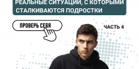 111 - Департамент образования