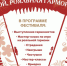 ПОЙ, РОЯЛЬНАЯ ГАРМОНЬ! - Елецкий район