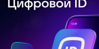 Повышение доступности цифровых сервисов и качества обслуживания покупателей в торговых организациях. - Устьянский муниципальный округ