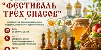 афиша - Шахматная федерация