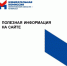 На сайте облизбиркома появилась новая информация - Избирательная комиссия