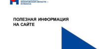 На сайте облизбиркома появилась новая информация - Избирательная комиссия