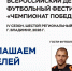 «Чемпионат победителей» возвращается во Владимир - Администрация области