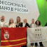 делегация Смоленской области на финале чемпионата «Профессионалы» в Калуге - фото - 3 - Министерство образования и науки