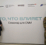 Делегация КГТУ посетила семинар «То, что влияет» - КГТУ