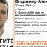 В Брянске ищут 22-летнего Владимира Сорокина - Комсомольская Правда