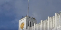 Правительство РФ направит финансирование на реализацию проектов повышения производительности труда - Министерство промышленности и энергетики