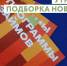 Новости центра «Мой бизнес» - Калининский район