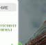Внештатное аварийное отключение телерадиовещания в Республике. - Город Ровеньки