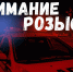 розыск очевидцев ДТП - РИА 7 Новостей