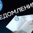 Что такое налоговое уведомление и как его уплатить? - УФНС по Республике Дагестан