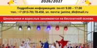 Заневское ищет таланты - Заневское городское поселение