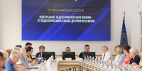 В Ростовской области прошла стратегическая сессия по непрерывному педагогическому образованию - Администрация Ростовской области