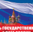 Поздравление главы округа с Днем государственного флага России - Туркменский район