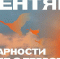 3 сентября в России отмечают День солидарности в борьбе с терроризмом - Район Котловка