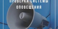 1-04032024 - Администрация Николаевского района