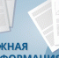 Спрашивали? Отвечаем!. - Муниципальный округ Воркута