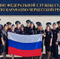 Государственный флаг объединяет всех граждан независимо от профессии, но именно люди своим трудом наполняют его смыслом - УФССП России