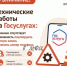 Подтвердить учетную запись Госуслуг нельзя из-за плановых технических работ - Правительство ЛНР