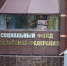 В Ингушетии более 11 тысяч родителей уже получили семейную выплату - Сердало