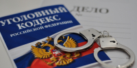 В Адыгее возбудили уголовное дело за публичные призывы к экстремизму - Советская Адыгея