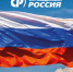 С Днем Государственного флага РФ! - Справедливая Россия