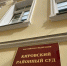 В Ярославле обувную фирму наказали на четверть миллиона за нарушение экологии - YarNews.Ru