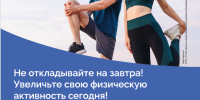 Информационные материалы в рамках Недели популяризации активных видов спорта с 24.08.2026 по 30.08.2026 - Омутнинское городское поселение