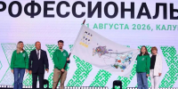В Калуге стартовал финал чемпионата «Профессионалы» по промышленным компетенциям - Министерство образования и науки