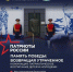Тюменские проекты вошли в число номинантов премии «Патриоты России» - MegaTyumen.Ru