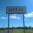 Дефицит влаги - Газета Железногорские новости