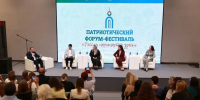 Патриотический форум-фестиваль «Россия начинается здесь» стартовал в Пскове - Правительство Псковской области