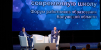Формула успеха: педагоги обсудили модернизацию школ - Законодательное Собрание